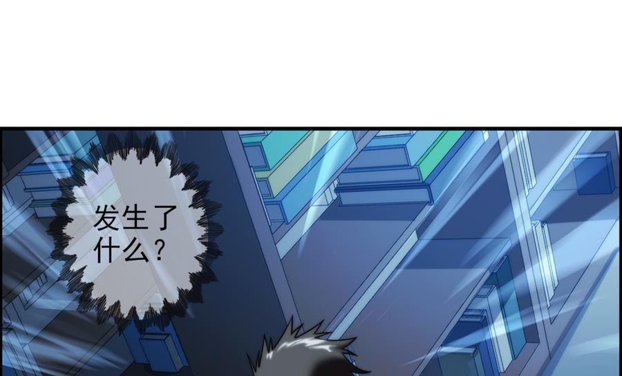🍝破梦游戏 第34话 消失了 2 第8页