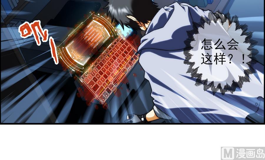 🍝破梦游戏 第34话 消失了 2 第9页