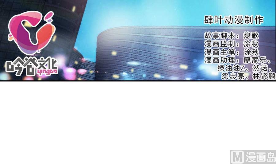 🍝破梦游戏 第35话 不想消失 1 第3页