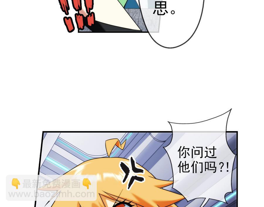 🍝破梦游戏 第35话 不想消失 3 第10页
