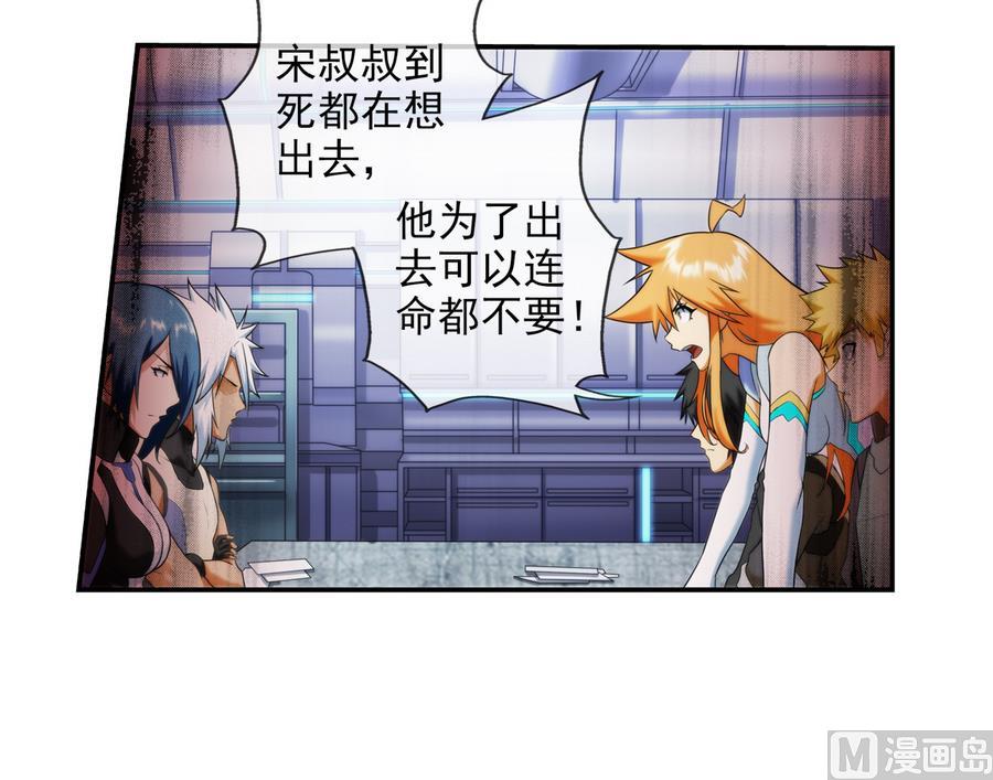 🍝破梦游戏 第35话 不想消失 3 第12页