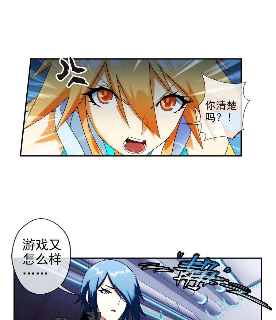 🍝破梦游戏 第35话 不想消失 3 第13页