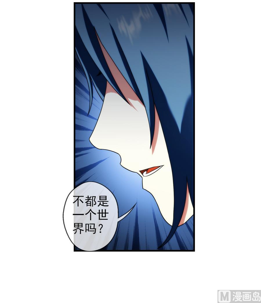 🍝破梦游戏 第35话 不想消失 3 第15页