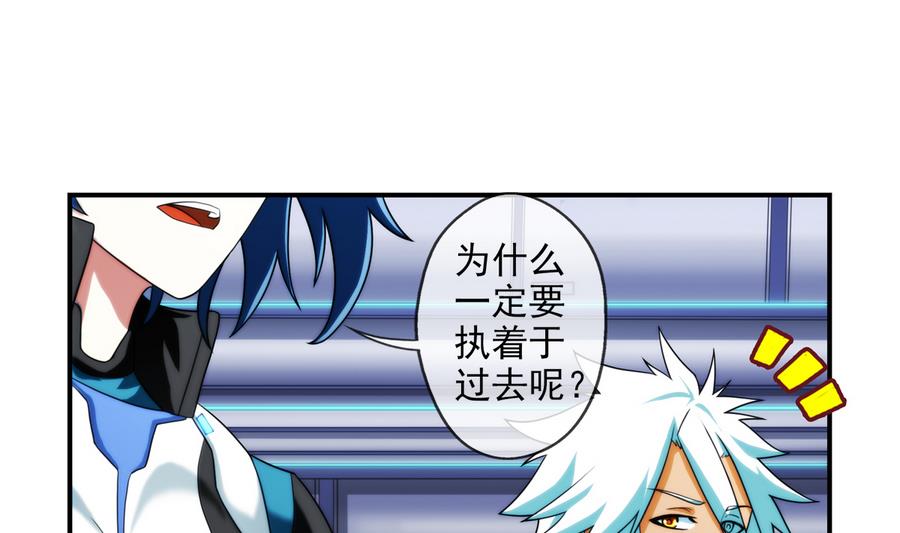 🍝破梦游戏 第35话 不想消失 3 第16页