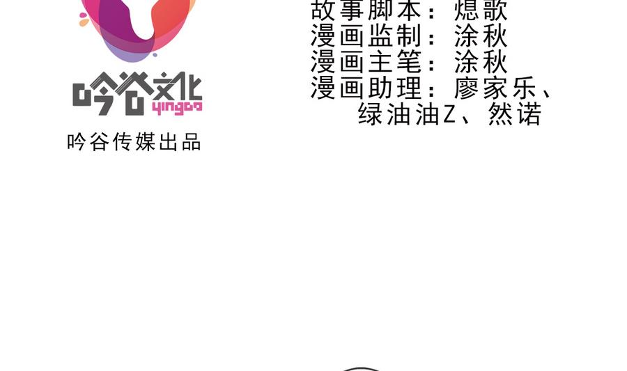 🍝破梦游戏 第35话 不想消失 3 第2页