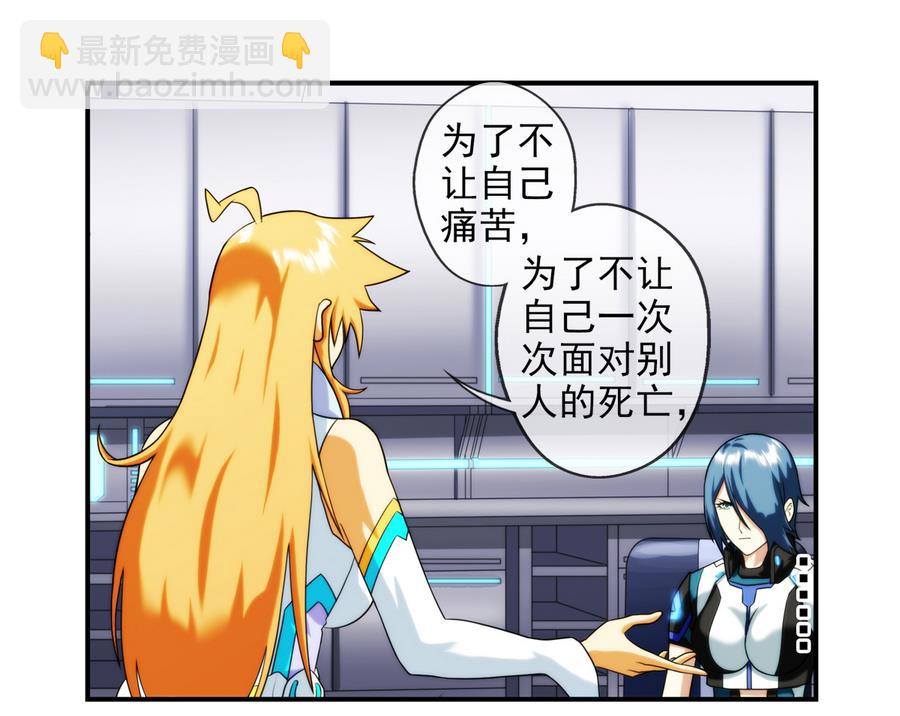 🍝破梦游戏 第35话 不想消失 3 第20页