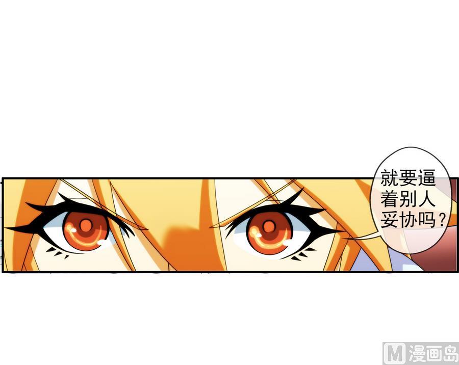 🍝破梦游戏 第35话 不想消失 3 第21页
