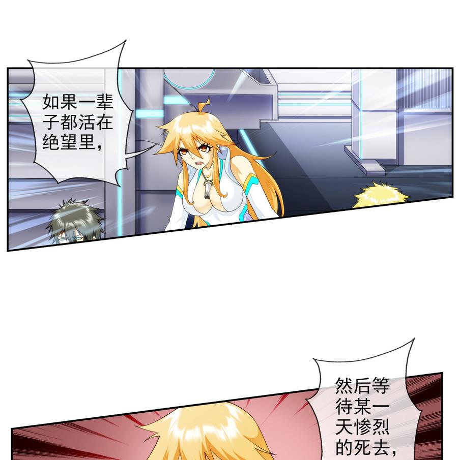 🍝破梦游戏 第35话 不想消失 3 第23页