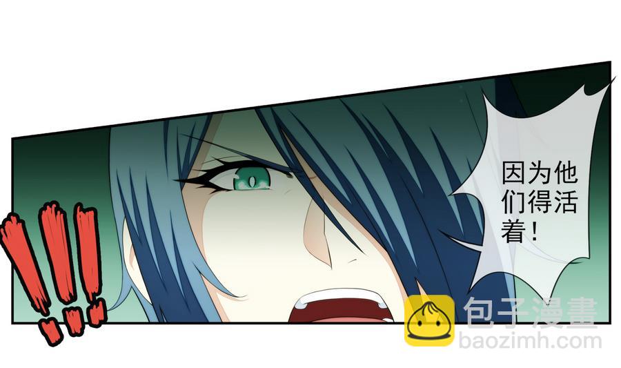 🍝破梦游戏 第35话 不想消失 3 第25页