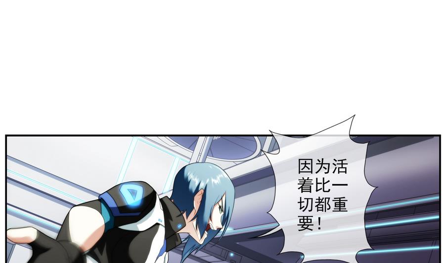 🍝破梦游戏 第35话 不想消失 3 第26页