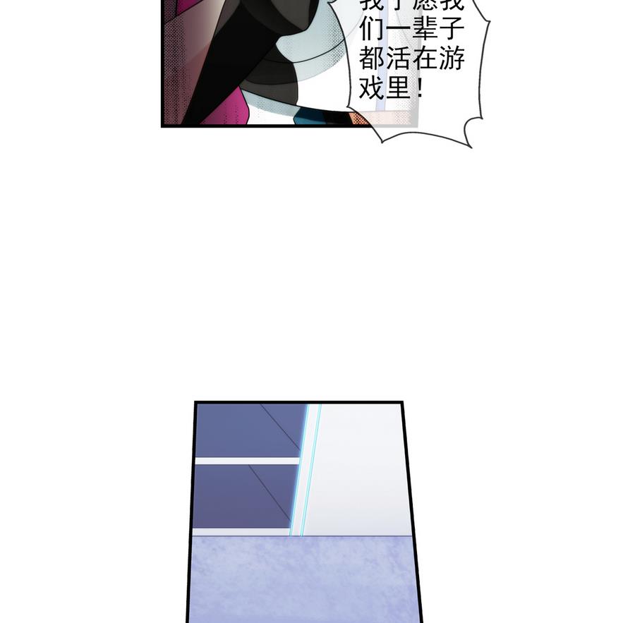 🍝破梦游戏 第35话 不想消失 3 第29页