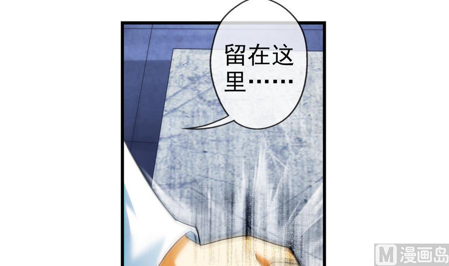 🍝破梦游戏 第35话 不想消失 3 第3页