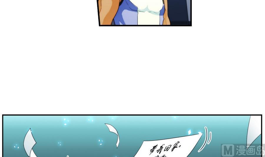 🍝破梦游戏 第35话 不想消失 3 第33页