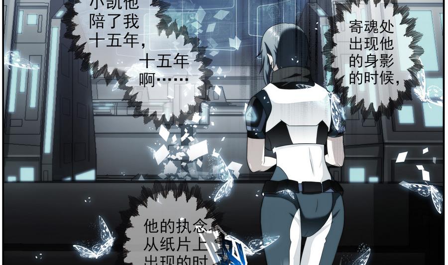 🍝破梦游戏 第35话 不想消失 3 第35页