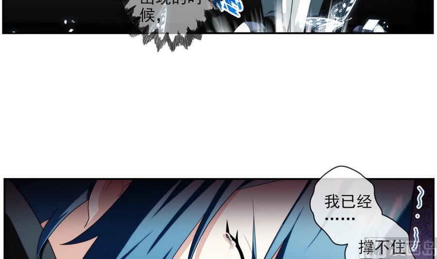 🍝破梦游戏 第35话 不想消失 3 第36页