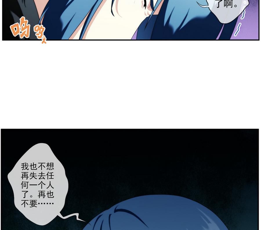 🍝破梦游戏 第35话 不想消失 3 第37页