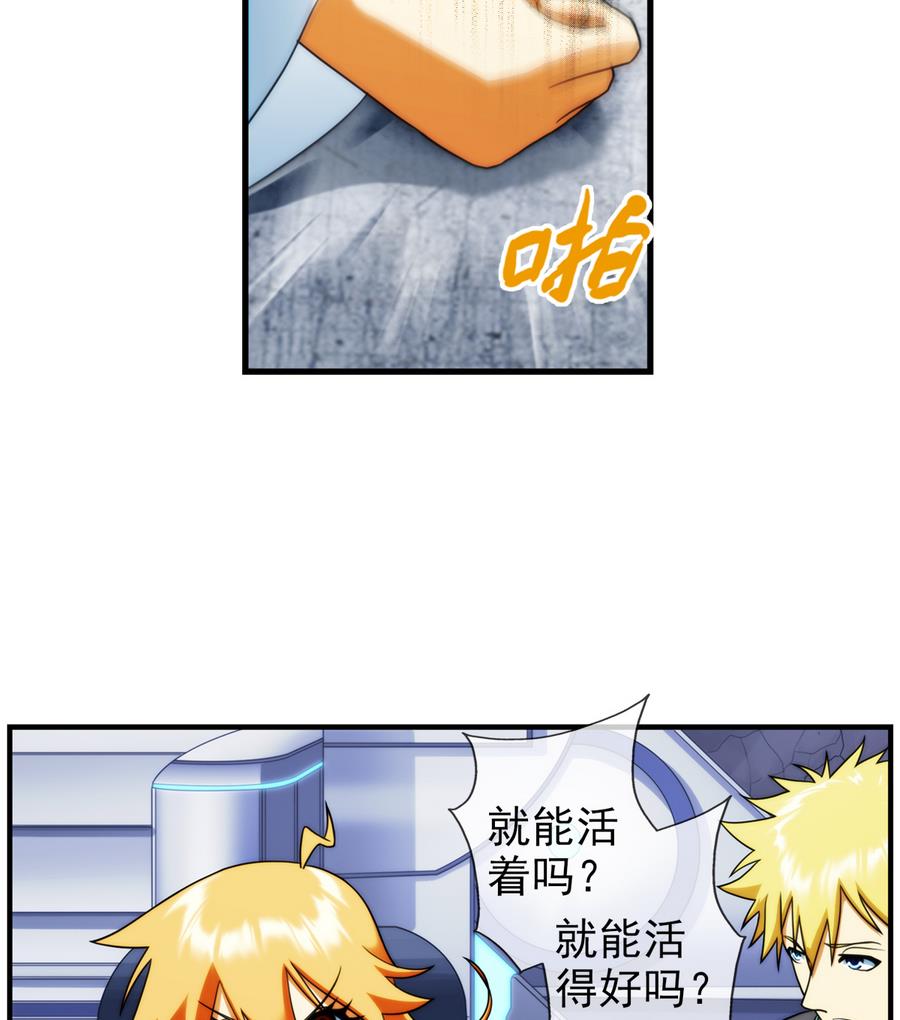 🍝破梦游戏 第35话 不想消失 3 第4页