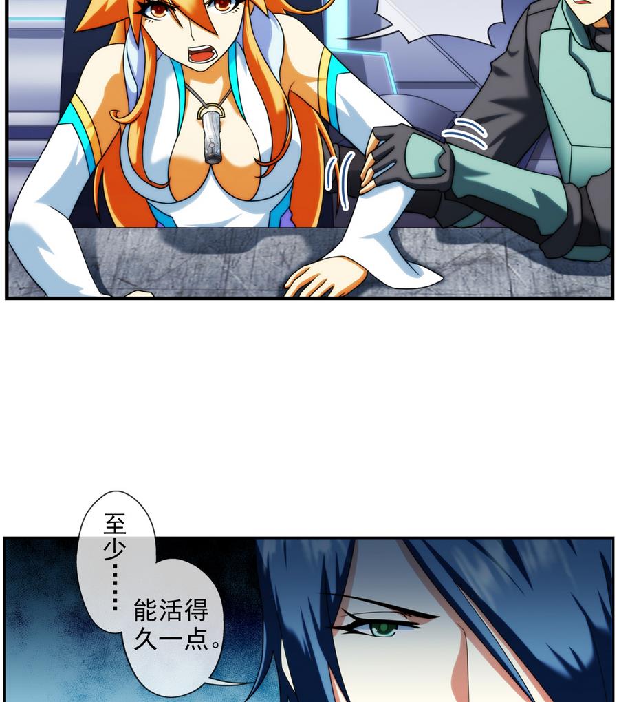 🍝破梦游戏 第35话 不想消失 3 第5页