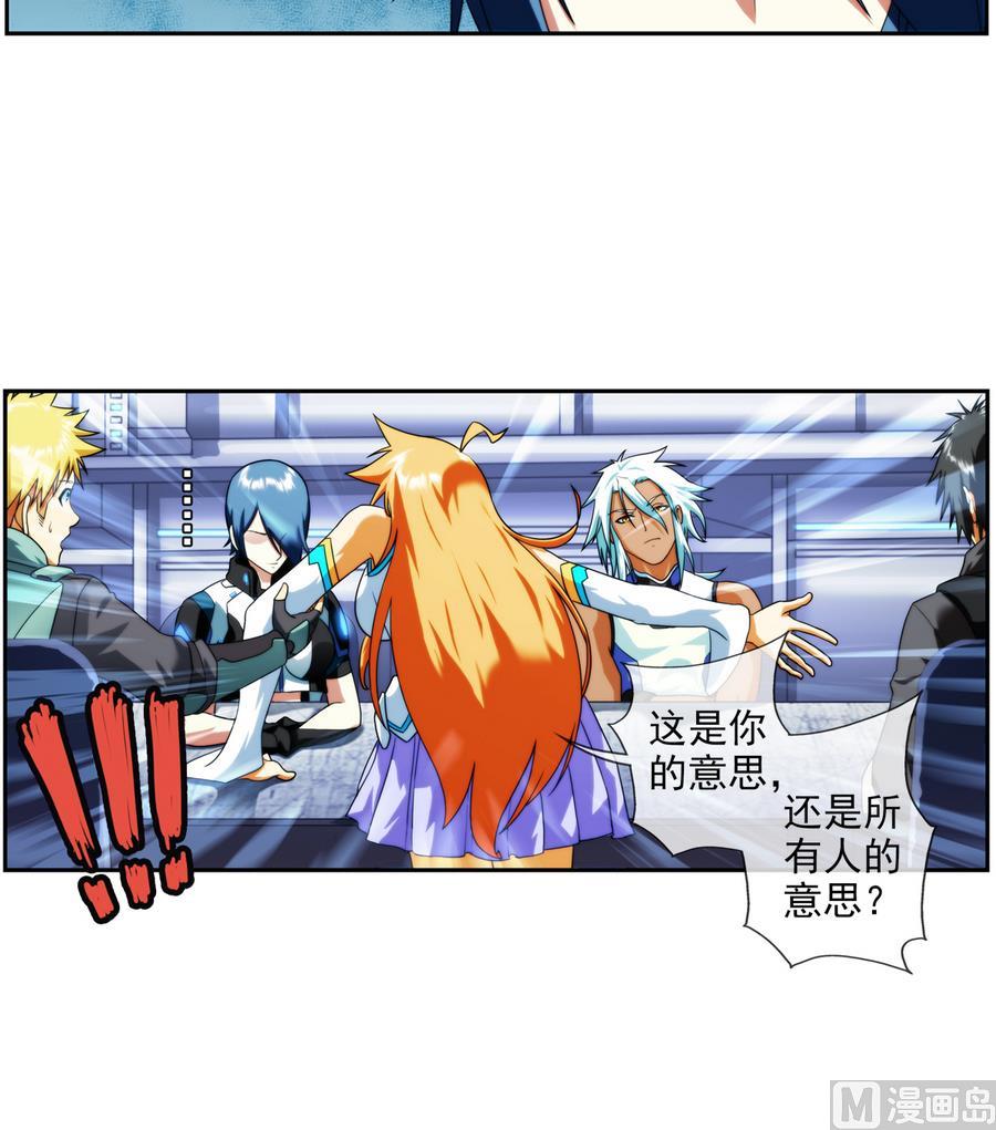 🍝破梦游戏 第35话 不想消失 3 第6页
