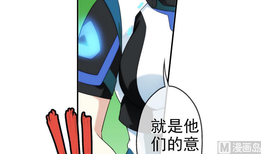 🍝破梦游戏 第35话 不想消失 3 第9页