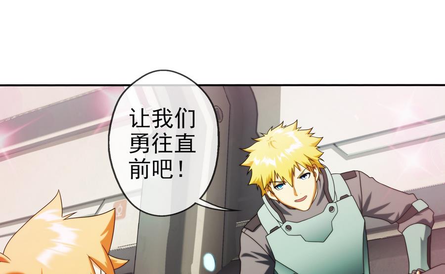 🍝破梦游戏 第36话 追随 2 第11页