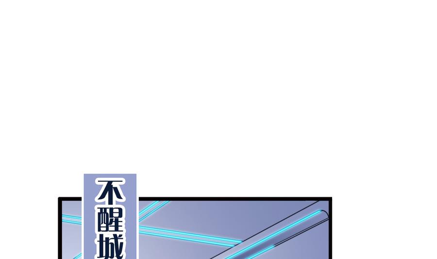 🍝破梦游戏 第36话 追随 2 第14页