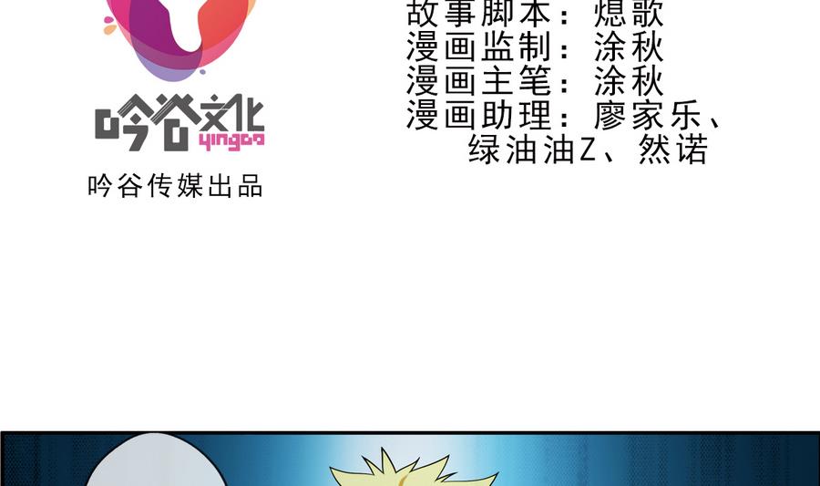 🍝破梦游戏 第36话 追随 2 第2页