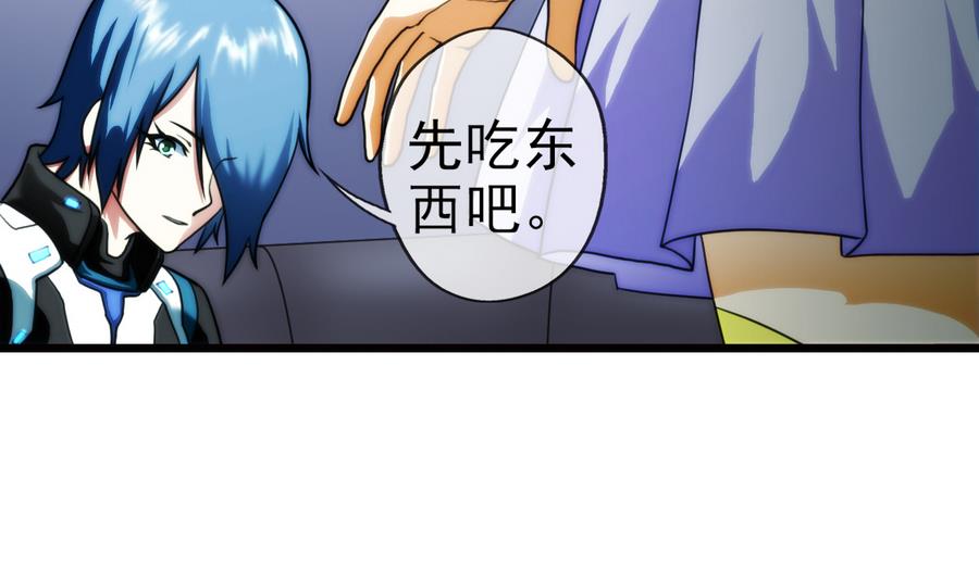 🍝破梦游戏 第36话 追随 2 第20页