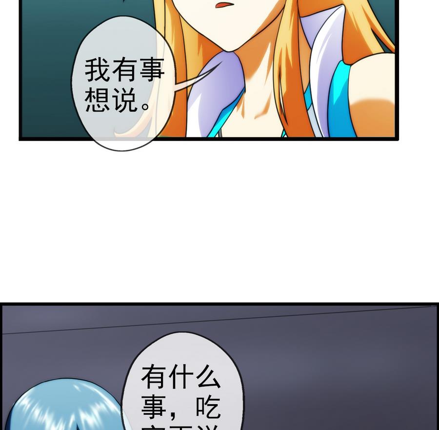 🍝破梦游戏 第36话 追随 2 第22页