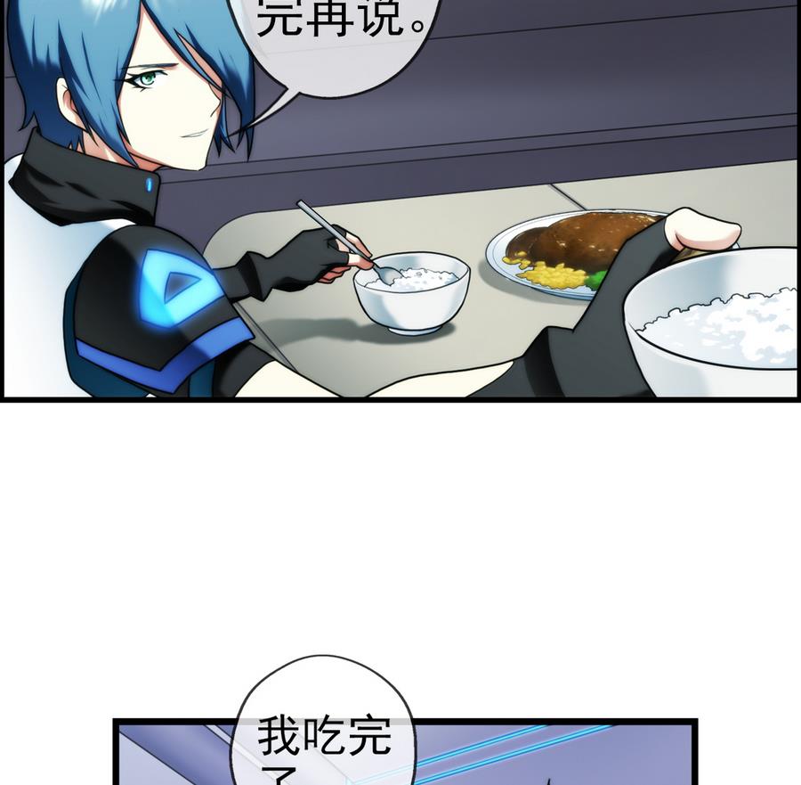 🍝破梦游戏 第36话 追随 2 第23页