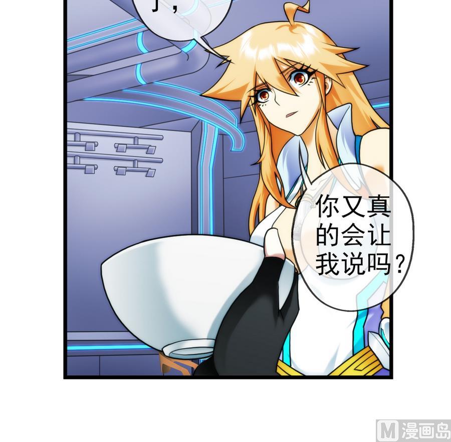 🍝破梦游戏 第36话 追随 2 第24页