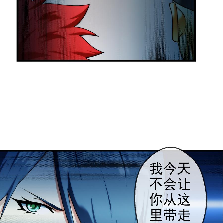 🍝破梦游戏 第36话 追随 2 第28页