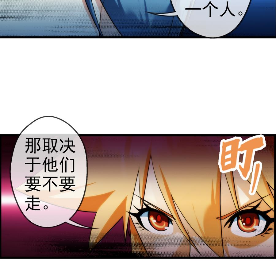 🍝破梦游戏 第36话 追随 2 第29页