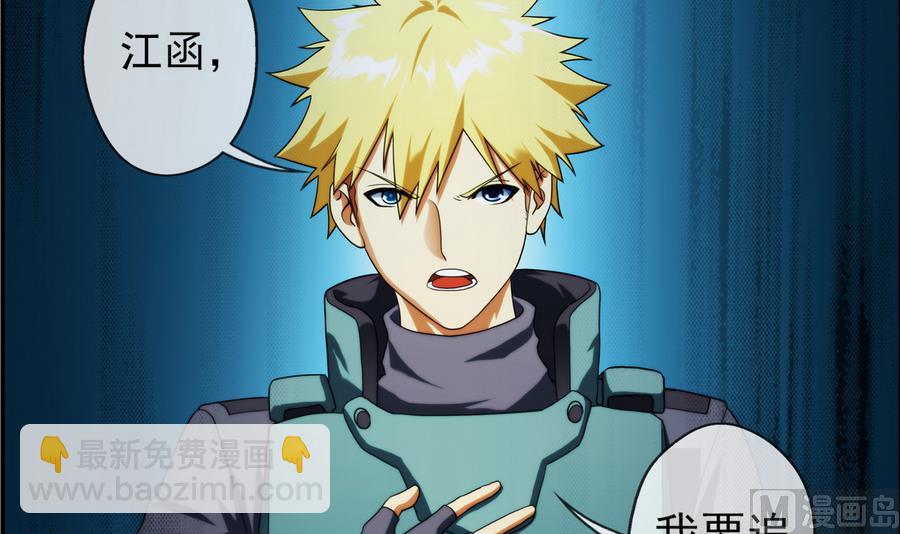 🍝破梦游戏 第36话 追随 2 第3页