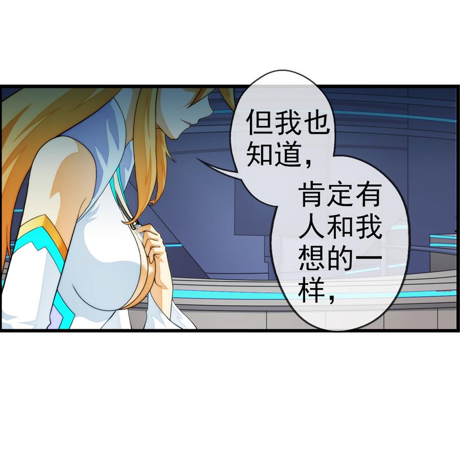 🍝破梦游戏 第36话 追随 2 第32页