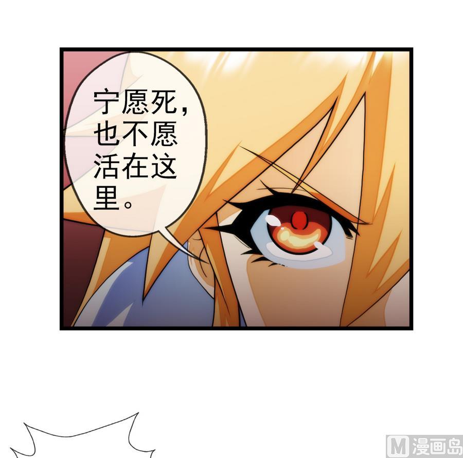 🍝破梦游戏 第36话 追随 2 第33页