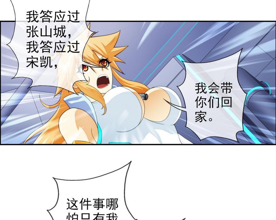 🍝破梦游戏 第36话 追随 2 第34页