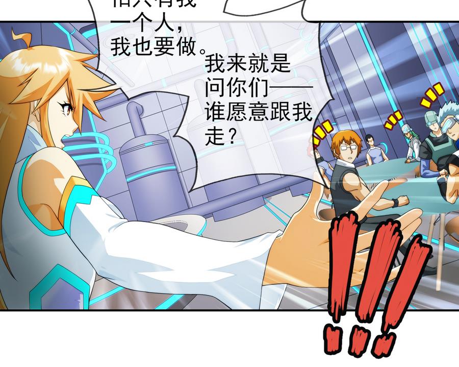 🍝破梦游戏 第36话 追随 2 第35页