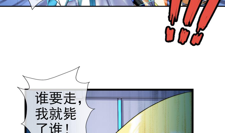 🍝破梦游戏 第36话 追随 2 第38页
