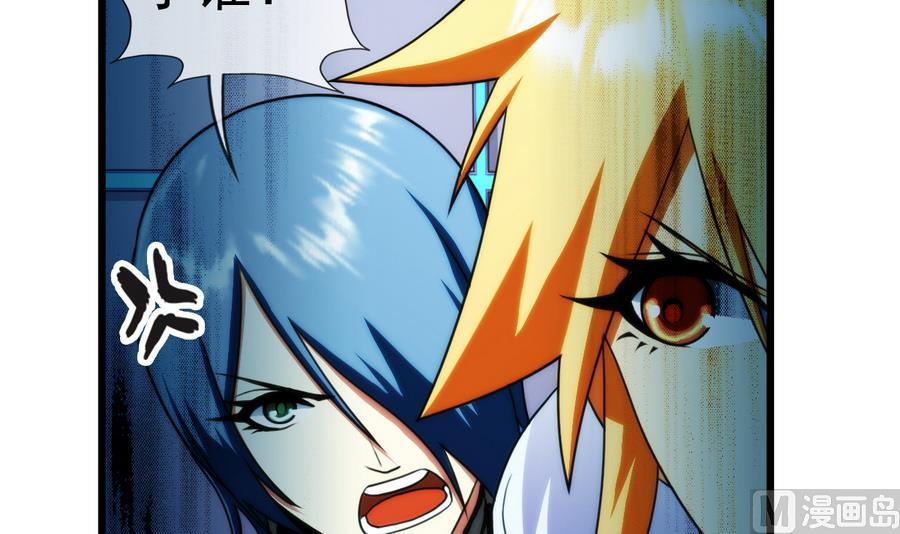 🍝破梦游戏 第36话 追随 2 第39页