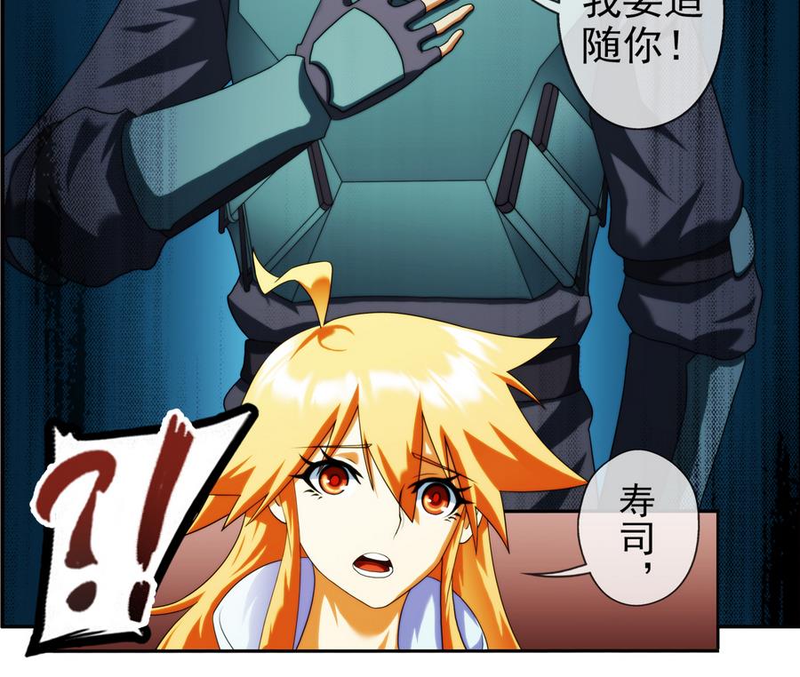 🍝破梦游戏 第36话 追随 2 第4页