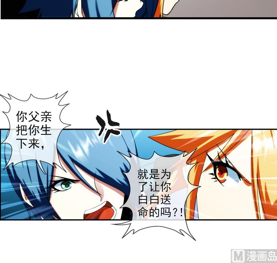 🍝破梦游戏 第36话 追随 2 第42页