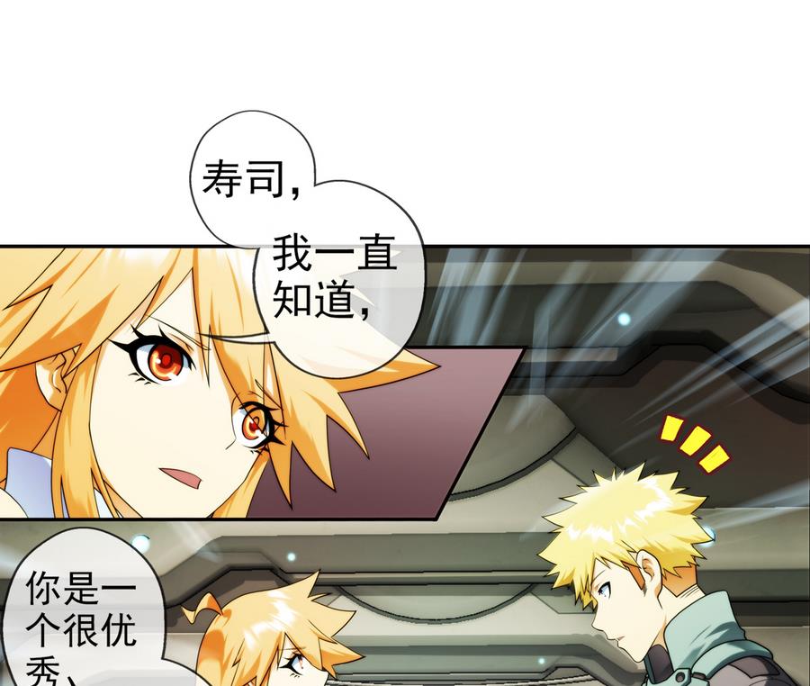 🍝破梦游戏 第36话 追随 2 第5页