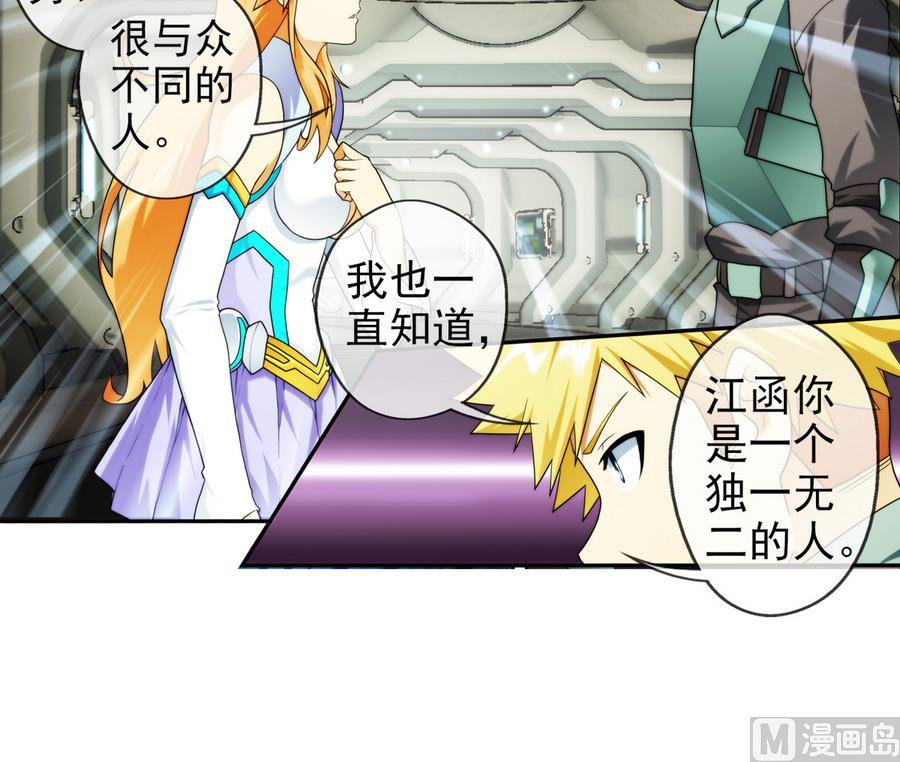 🍝破梦游戏 第36话 追随 2 第6页
