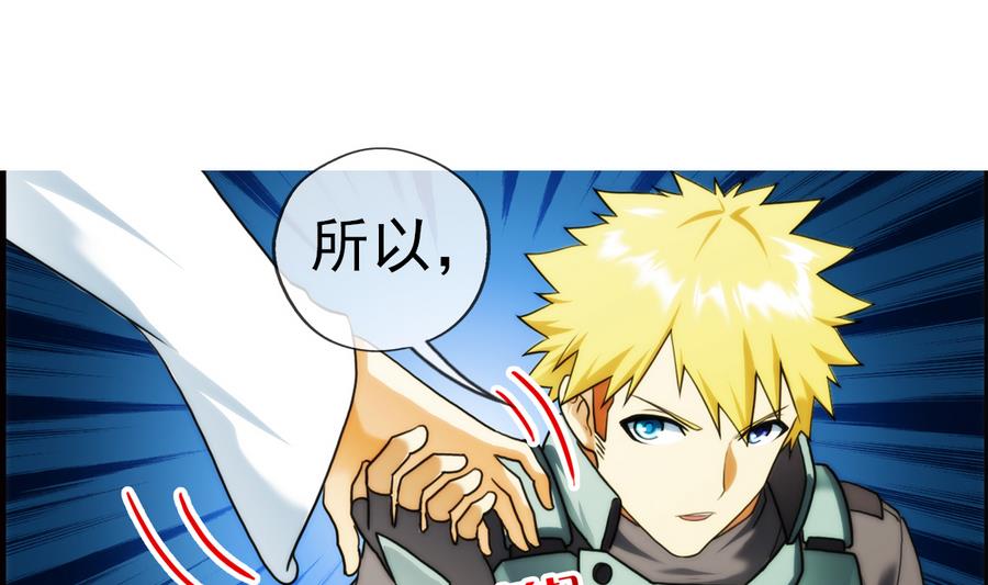 🍝破梦游戏 第36话 追随 2 第7页