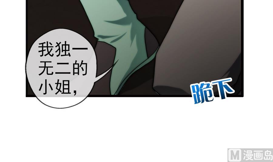 🍝破梦游戏 第36话 追随 2 第9页