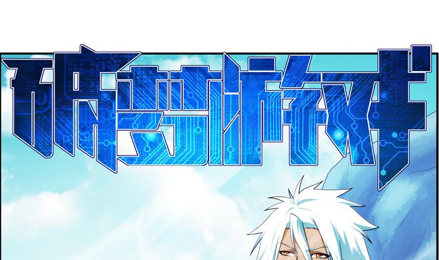 🍝破梦游戏 第37话 出发 1 第1页