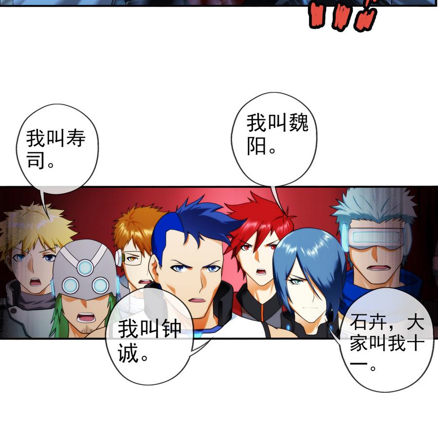 🍝破梦游戏 第37话 出发 1 第10页