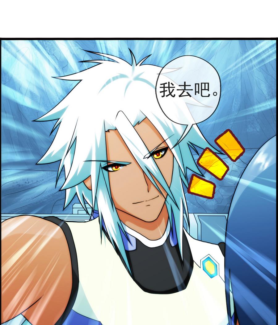 🍝破梦游戏 第37话 出发 1 第19页