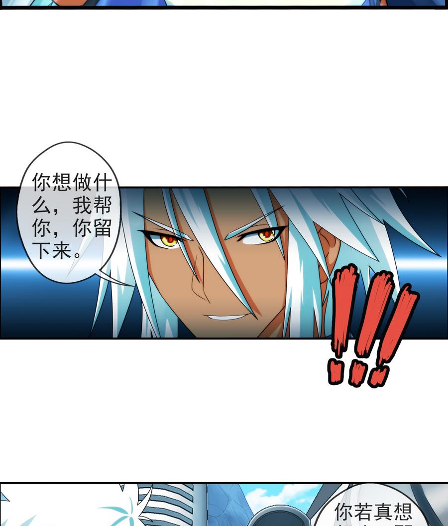 🍝破梦游戏 第37话 出发 1 第20页